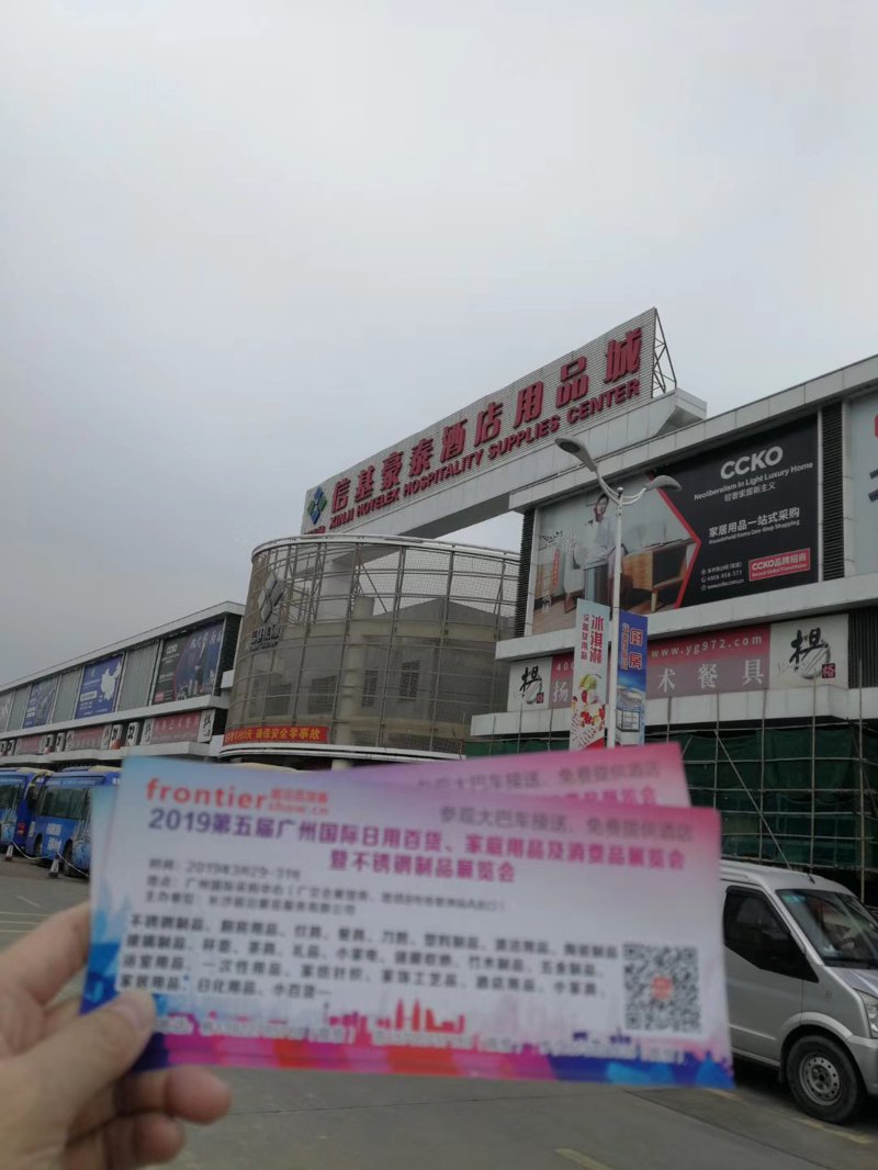 广州日用百货批发选购秘籍