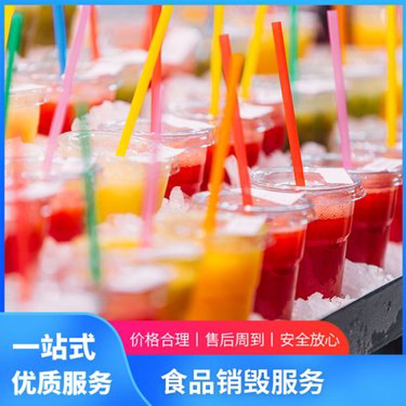 广东食品饮料批发